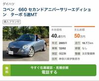 16年落ち18万キロの中古車ってどんな感じでしょうか もう車としての寿命 Yahoo 知恵袋