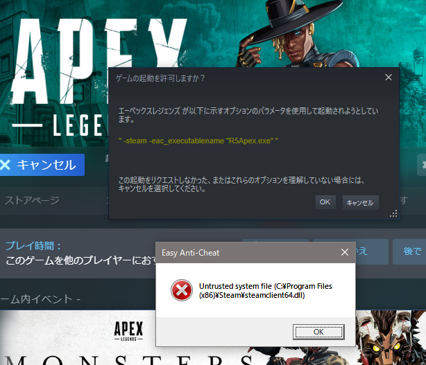 Steam版のapexがエラーで開けません 再インストールや整合性チ Yahoo 知恵袋