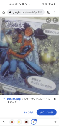 Spider Man911の翻訳本ってありますか どこに売って Yahoo 知恵袋