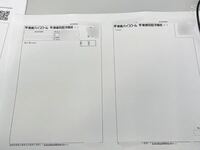 急ぎでお願い致します。 - 東進の過去問対策の2次試験用の解答用紙な... - Yahoo!知恵袋