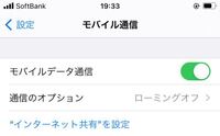 画像のようにsoftbankの隣に4gと表示されません おかげでネットに Yahoo 知恵袋