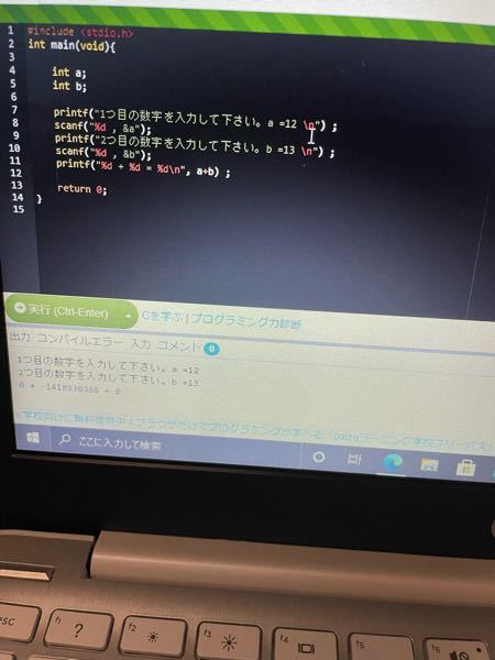 Scanf関数でキーボードから入力した整数の足し算を行うプログラミングをやって Yahoo 知恵袋