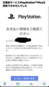 Psplusについて質問があります 先月plusを1ヶ月分買いまし Yahoo 知恵袋