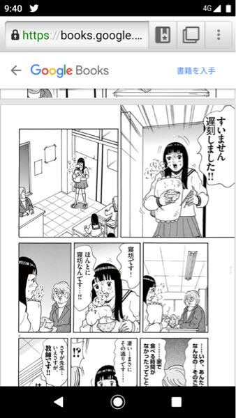 この漫画の名前分かりますか これですか Bangs Go Yahoo 知恵袋