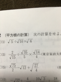 3 の 平方根の高校入試問題 教えてください Yahoo 知恵袋