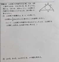 数学の証明問題です 1 2 の解き方がわかる方どうか教えて下さ Yahoo 知恵袋