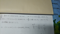 小学校の分数の問題で 答えが帯分数になる場合仮分数で答えたら間違いですか 解 Yahoo 知恵袋