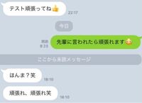 これに可愛い返信の仕方とか なんて返信したらいいと思いますか アドバ Yahoo 知恵袋
