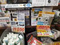 家庭用プロジェクターについて ドンキホーテに情熱価格のプロジェクターが２つあり、どちらを買おうか迷っています

ドンキでプロジェクター買われた方や詳しい方アドバイス下さい

自分は安い方にDVDの機能もあるのでいいかなーと思ってたりします

よろしくおねがいします