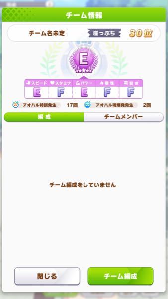 ウマ娘アオハル杯で特定のステータスだけをあげる方法を教えてください 自分はアオ Yahoo 知恵袋