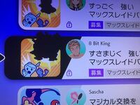 ポケモンの剣盾で他人の改造レイドに入って正規のromでゲットした Yahoo 知恵袋