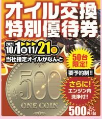 妻がエネオスでオイル交換をしました 前回エレメント２ ５００円 オイル１ ２ Yahoo 知恵袋