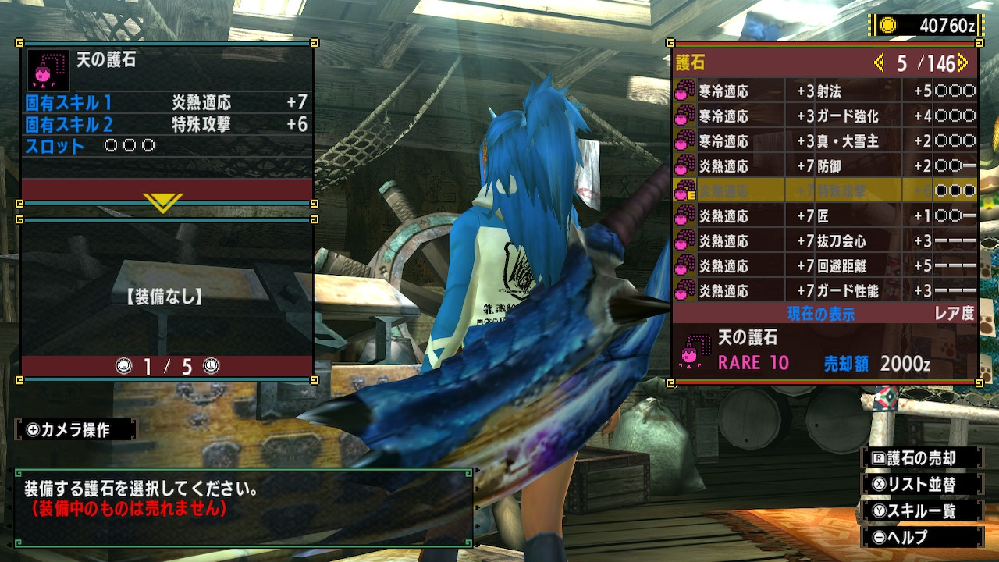 モンハンワールドアイスボーンで青色のハンターネームの人がいたのですが色って紫か Yahoo 知恵袋