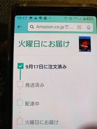Amazonでゲームを予約購入をしたのですが その場合プライム会員 Yahoo 知恵袋