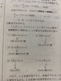 アルケンでオゾン分解みたいなやつを過マンガン酸カリウムを使ってやるやつなんです Yahoo 知恵袋