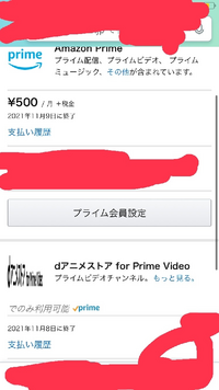 これってamazonprimeとdアニメストアforamazonpr Yahoo 知恵袋