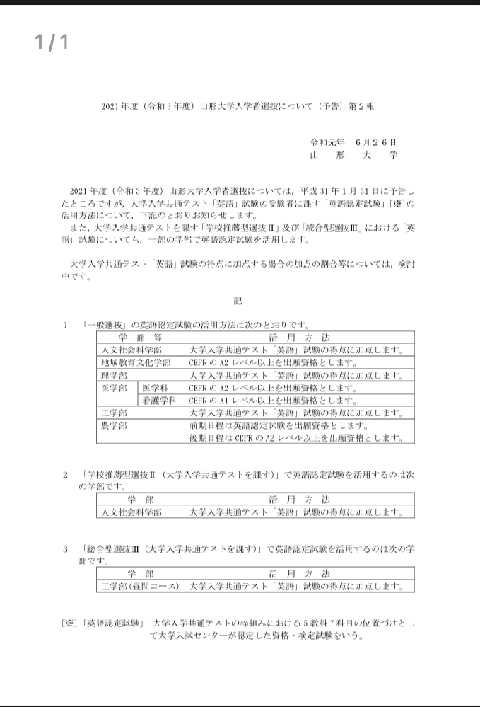 山形大学教育学部を考えている高校2年生です 写真について説明を願いたいのですが Yahoo 知恵袋