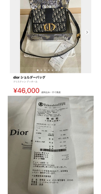 質問です。Diorのバックについてですこれは本物ですか？質屋で買った  