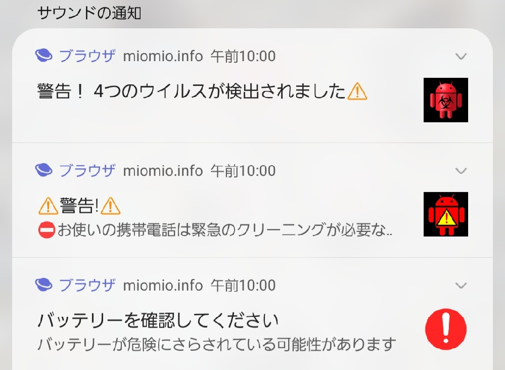間違えて通知を許可してしまいこのサイトの通知が来なくなるように設定するにはどう Yahoo 知恵袋