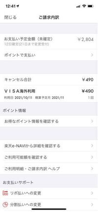 クレジットカードでの購入は 返品やキャンセルの場合どう返金されるの