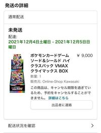 Amazonで商品を予約したのですが キャンセル出来ないのでしょうか 間 Yahoo 知恵袋