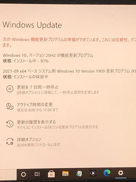 Windows10のアップデート 25時間かけて97 なのですが Yahoo 知恵袋