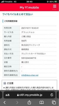 至急です ソフトバンクのまとめて支払いの継続課金が解除できません 通常の課金で Yahoo 知恵袋