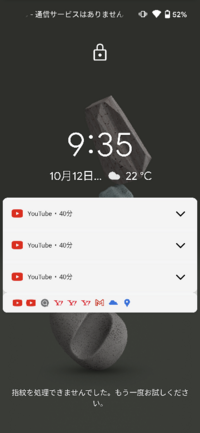 Pixel5の指紋認証が全く使えず困っています ロック画面で指紋認証 Yahoo 知恵袋