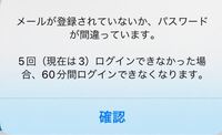 至急お願い致します‼️ jypbubbleというアプリを一回間違えて消してしまい、再度インストールしてログインしたらこの様な画面が出てきました。メアドとパスワードは確実に合っています。
こういう場合はどうしたらいいですか？
今月分の料金支払い済みなのでもったいないので至急お願い致します…