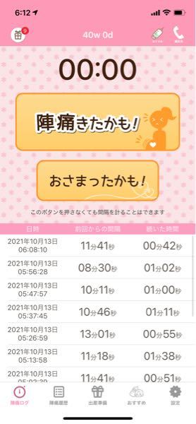 おしるしの色・量はどのくらいでしたか?? - そして、おしるしの後 