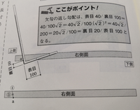 Jw Cadで 図のようにa点を通る さしがねの裏目 2 を使った の線を Yahoo 知恵袋