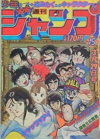 少年ジャンプのキャラについて質問です 名前が分からず 少年漫画8 Yahoo 知恵袋