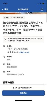 Ikeaのコールセンターで在宅仕事をしようかと思います 色々わからない Yahoo 知恵袋