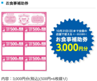 モスバーガーのお食事補助券って、一度に複数枚、まとめて使え モスバーガーのお食事補助券って、一度に複数枚、まとめて使え