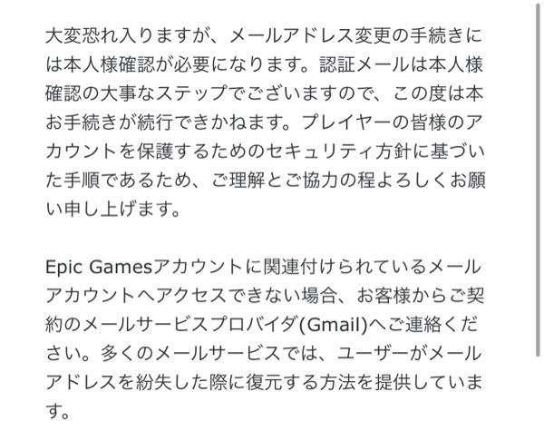 フォートナイトの名前を変更 メアド認証 したいがepicアカウントに設定してい Yahoo 知恵袋