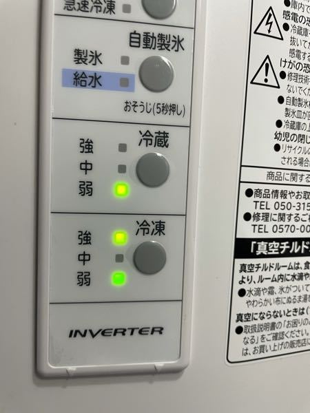 日立のR-S38JV系の冷蔵庫を使用しているのですが製氷されなくなって