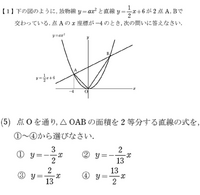 中学３年二次関数解き方を忘れてしまいました 解答はあるのですが 解説 Yahoo 知恵袋