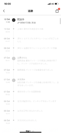 至急回答お願い致します Sheinで文化祭の使うものを頼んだの Yahoo 知恵袋