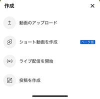 Youtubeでショートの投稿をしたいのですが このようなレイアウトになってお Yahoo 知恵袋