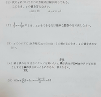 中１数学です テストで間違えて 解き方が分からなかった方程式と比例式 Yahoo 知恵袋