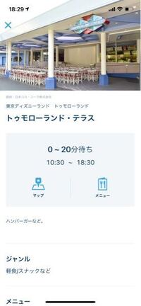 ディズニーのレストランの営業時間についてです 例えば営業時間が10 Yahoo 知恵袋