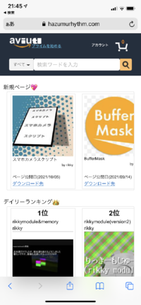 大会などで ペラップつかえないのはどうしてなのですか 教えてく Yahoo 知恵袋