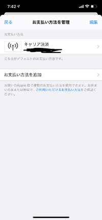 こんにちは私はメルペイスマート払い 後払い の方をしたのですが 1 Yahoo 知恵袋