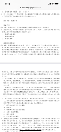 国立病院機構のボーナス支給について 国立病院機構に勤めています Yahoo 知恵袋