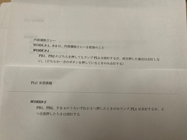 写真の条件の合うPLCラダー図を作成したいのですが、わかる方教えてください。