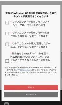 フォートナイトは Switchからpcやps4に引き継ぐことはできる Yahoo 知恵袋