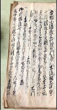 はじめまして 古文書のような我が家の 系譜 が出てきました し Yahoo 知恵袋