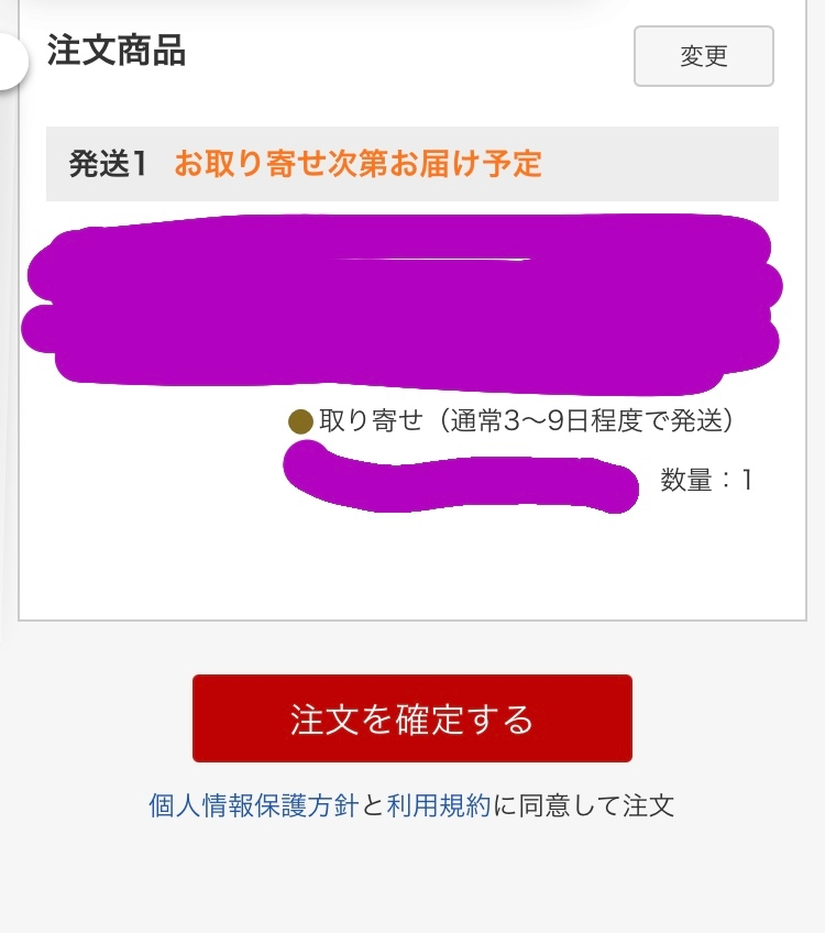 楽天ブックスの取り寄せ品ってちゃんと新品ですよね？出どころがどこ 