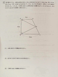 小６の算数の問題 2 と 3 の解き方を教えて下さい 答えは 1 ６４cm2 Yahoo 知恵袋