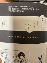 東京喰種 東京喰種reってすでに完結していますか 完結しているのであれ Yahoo 知恵袋